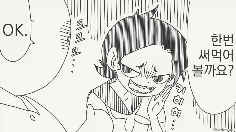 커플 할인 받는 만화.manhwa_2.webp