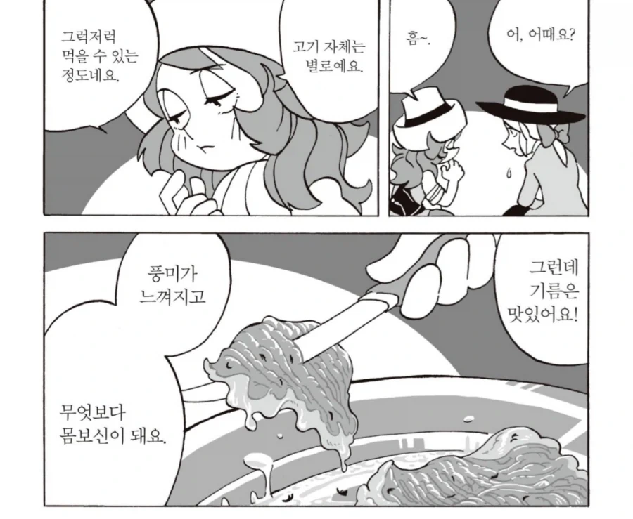말딸)핫산) 스칼렛과 타키온의 기마전.manhwa 이미지 4