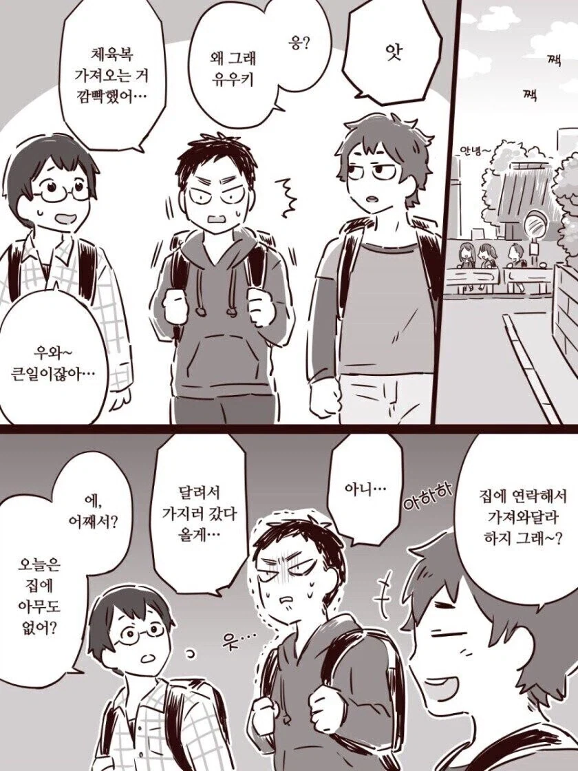 [밀리@] 빅ㅈ 로코 만화 대표 이미지