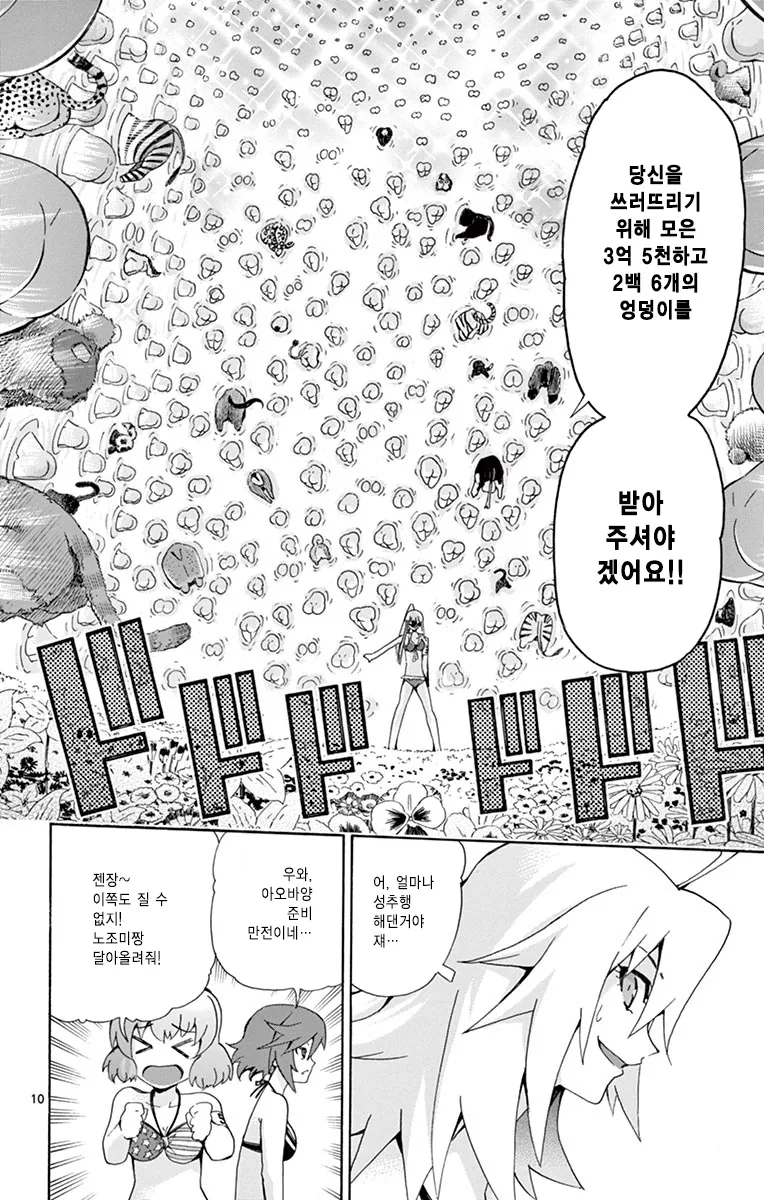 요리왕 비룡) 히로인인 메이리(유란)가 원작에서 한 짓 대표 이미지