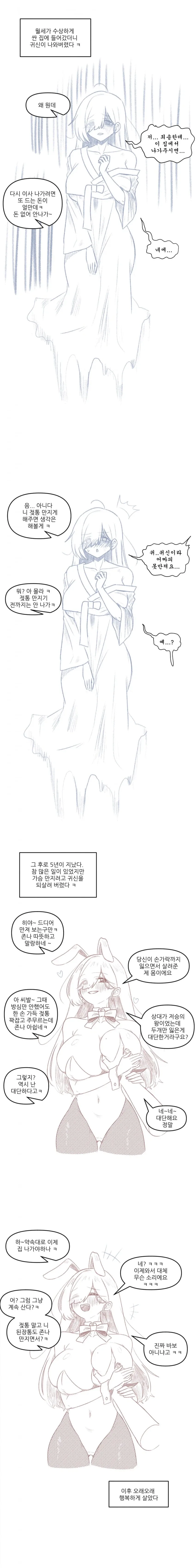조심하지 않으면 삽시간에 인간쓰레기가 되고 맙니다.manga 이미지 4