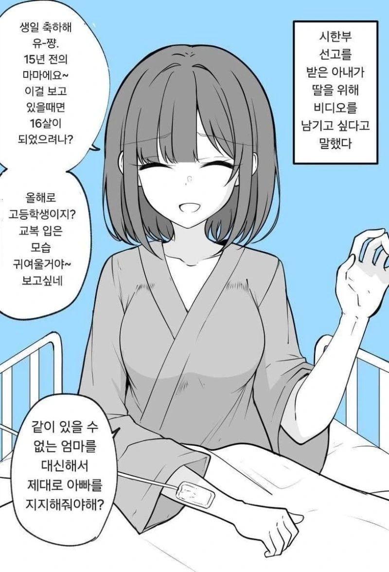 [밀리@] 빅ㅈ 로코 만화 이미지 2