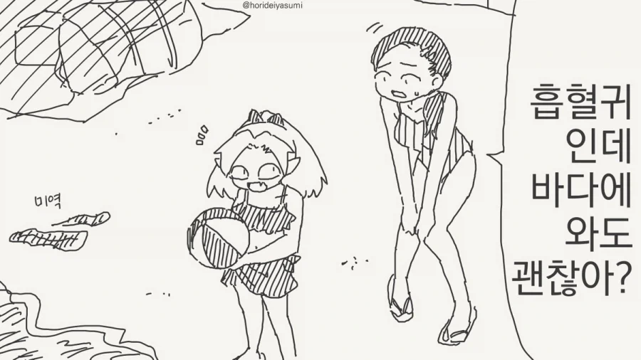 과학부 선배가 안마 기계 만드는 만화.manhwa 대표 이미지