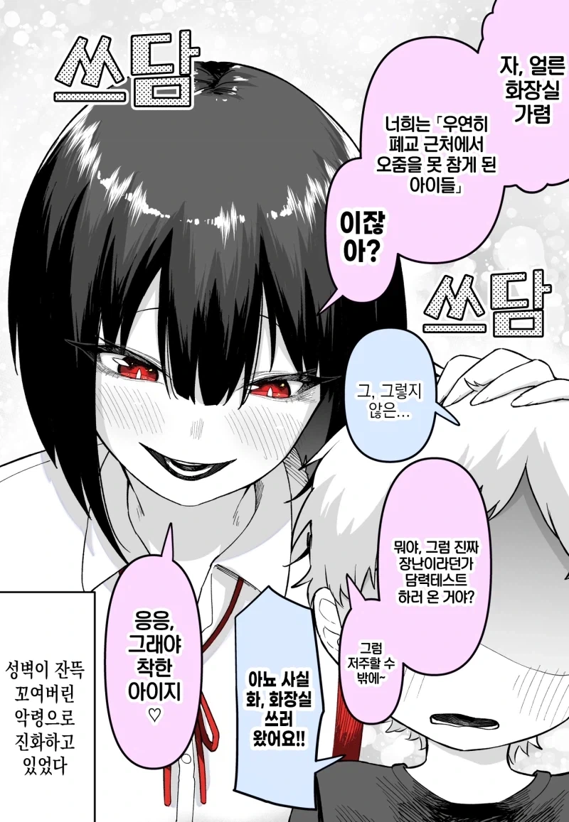 어른이 된 하나코 씨 만화.manhwa_2.webp