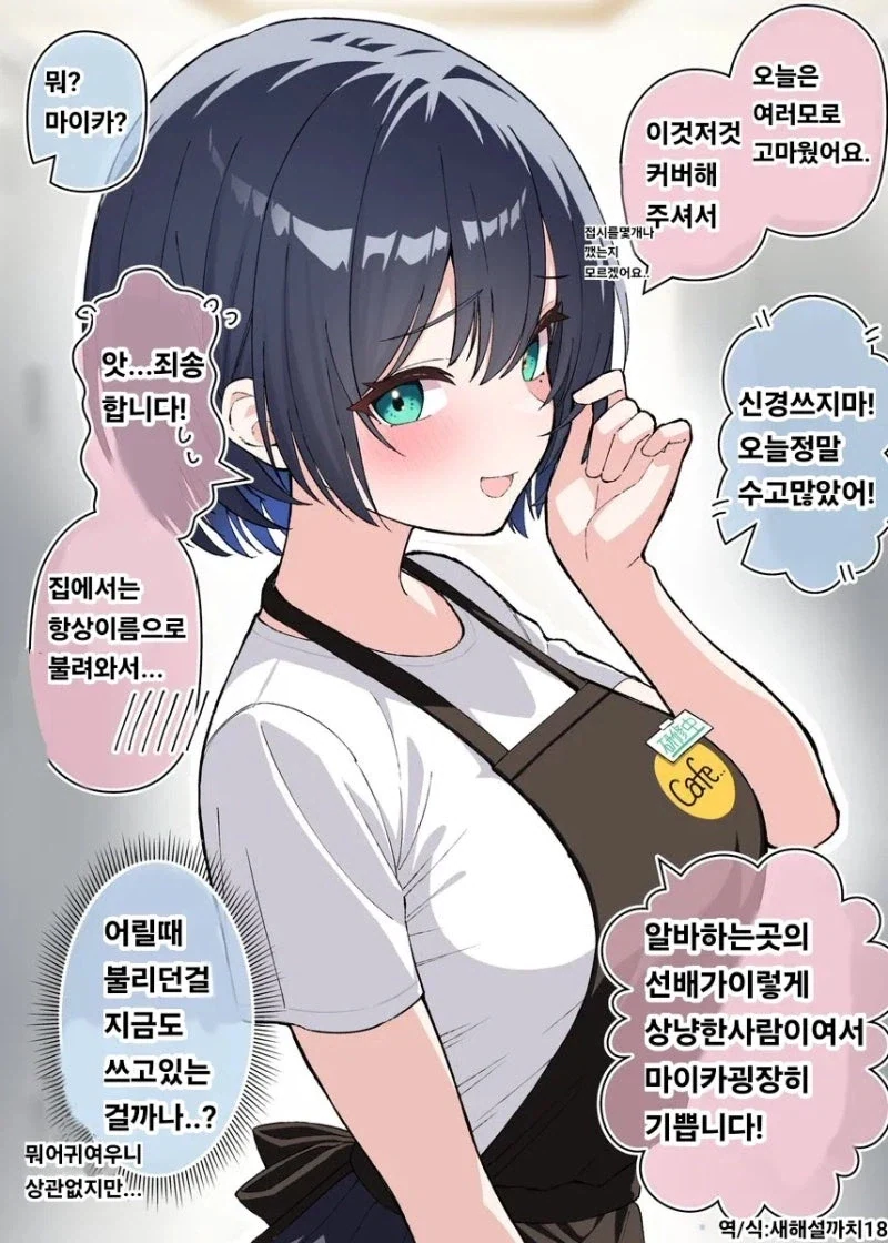 조심하지 않으면 삽시간에 인간쓰레기가 되고 맙니다.manga 이미지 3