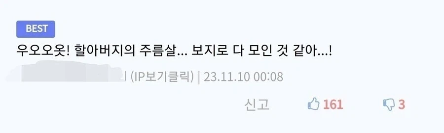 할아버지한테 TS물약을 먹이는manga_3.webp