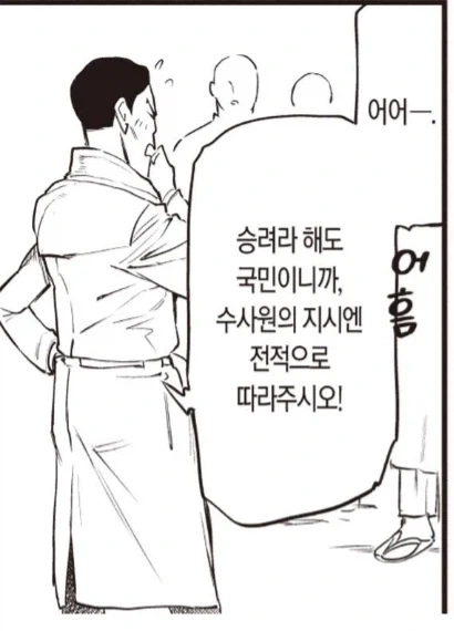 과학부 선배가 감도 100배 미약 만들어주는 만화.manhwa 이미지 2