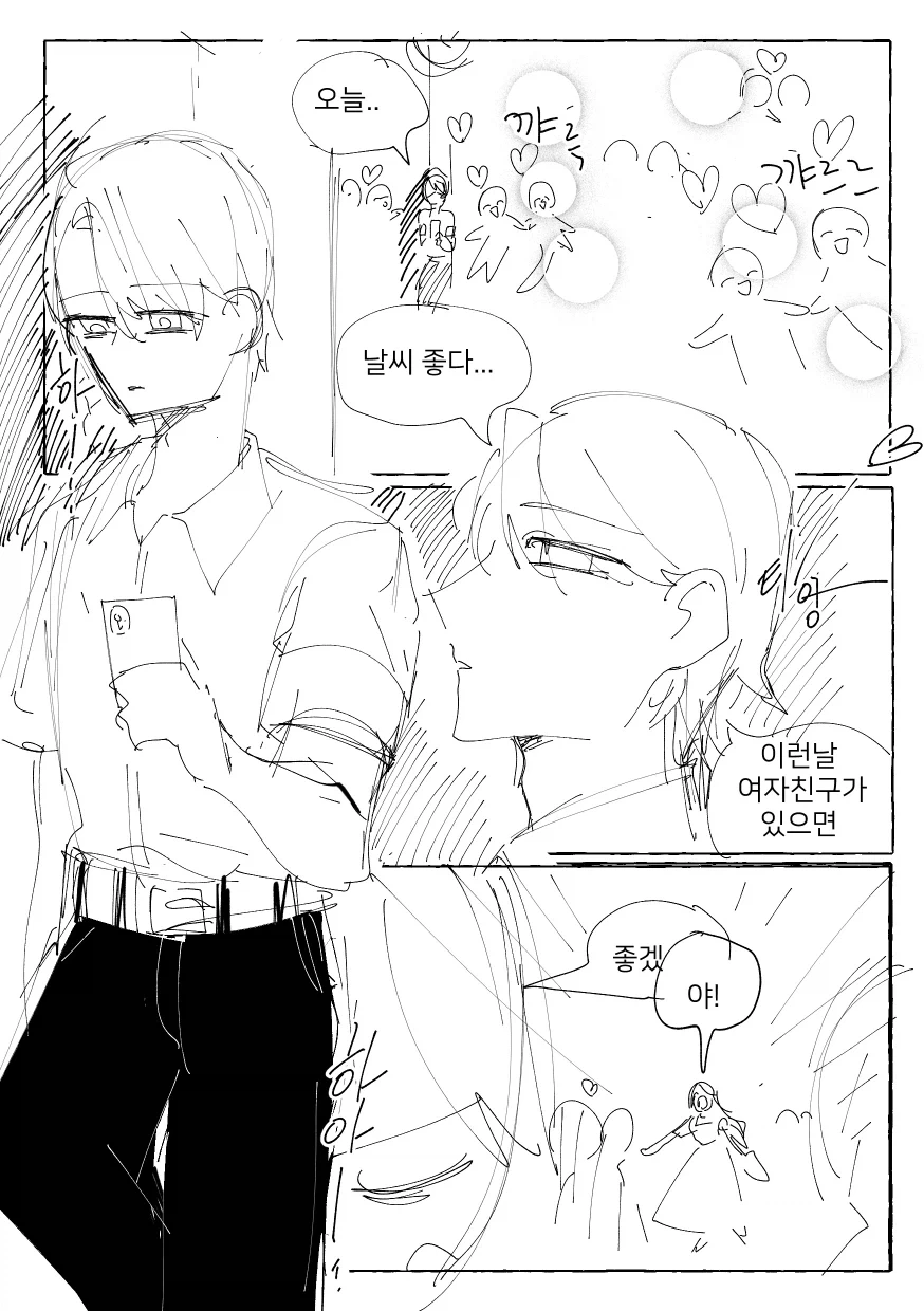 마왕: "우리는 대화를 나누고, 서로 이해할 수 있습니다!" 이미지 3