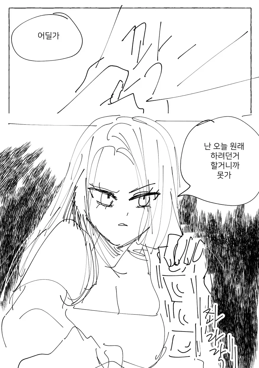눈나와 보내는 주말.MANGA_18.webp