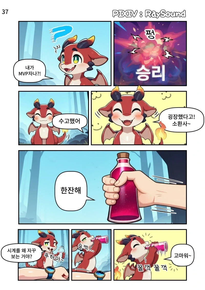 레드를 동경하는 소년 만화 대표 이미지