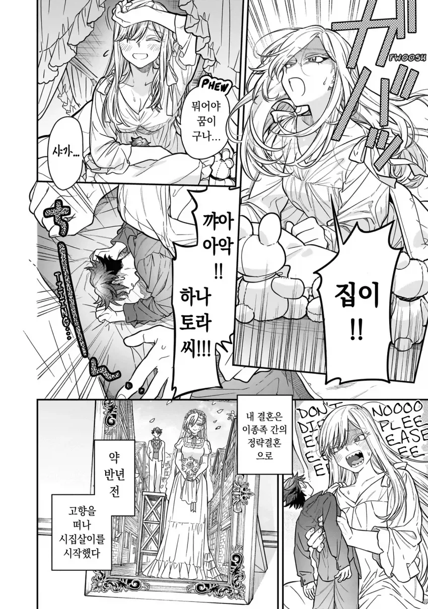 초거대 영애 manhwa_2.webp