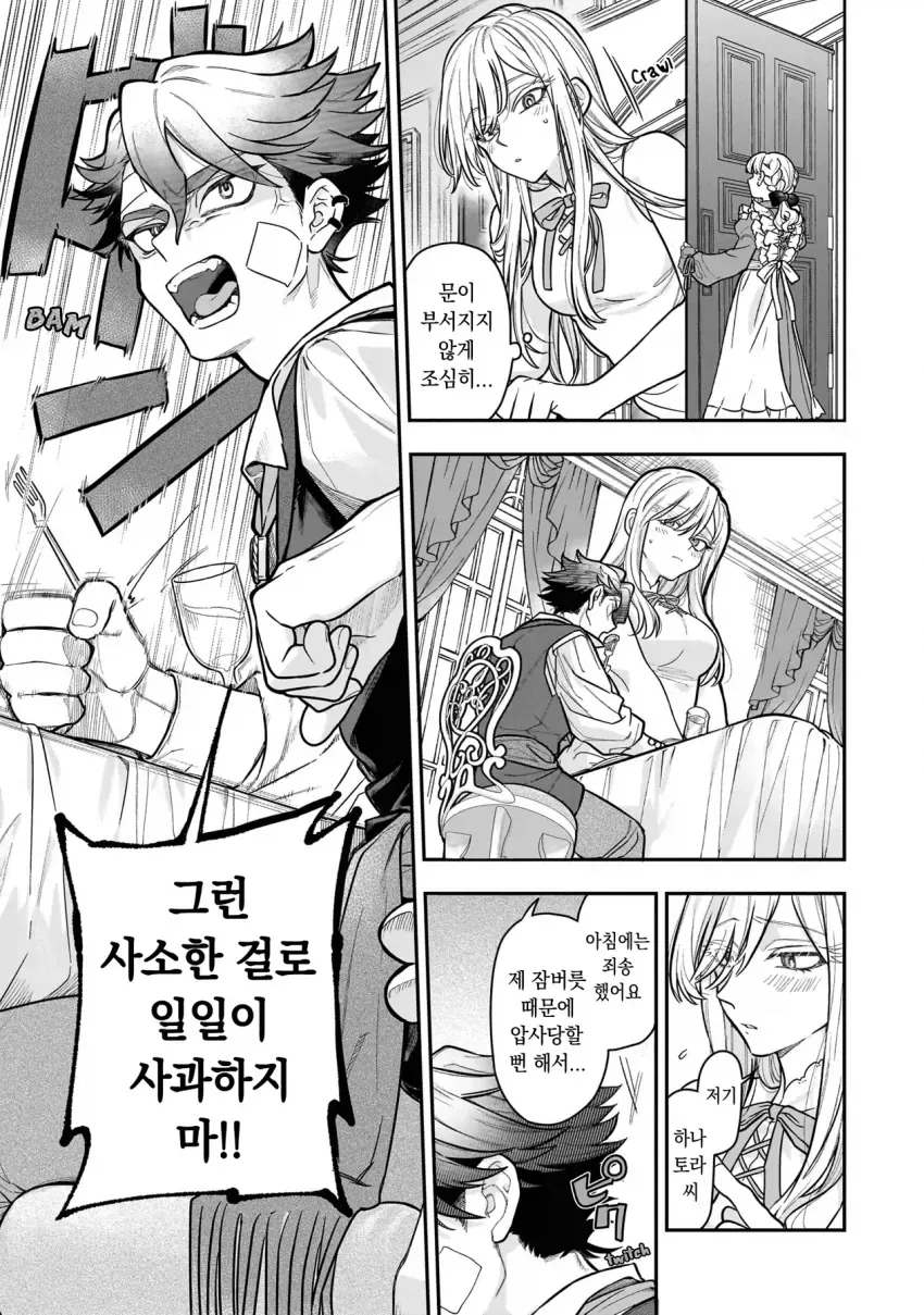 초거대 영애 manhwa_3.webp