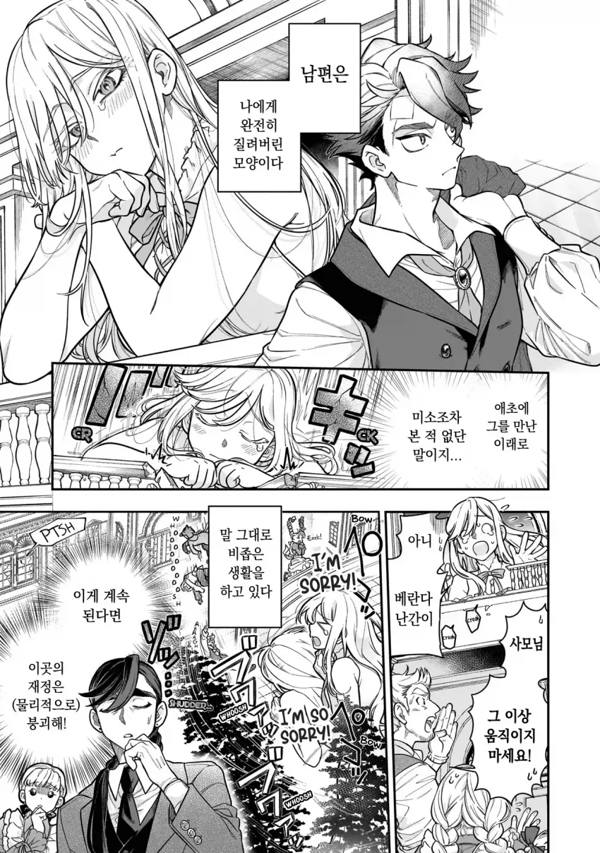초거대 영애 manhwa_5.webp