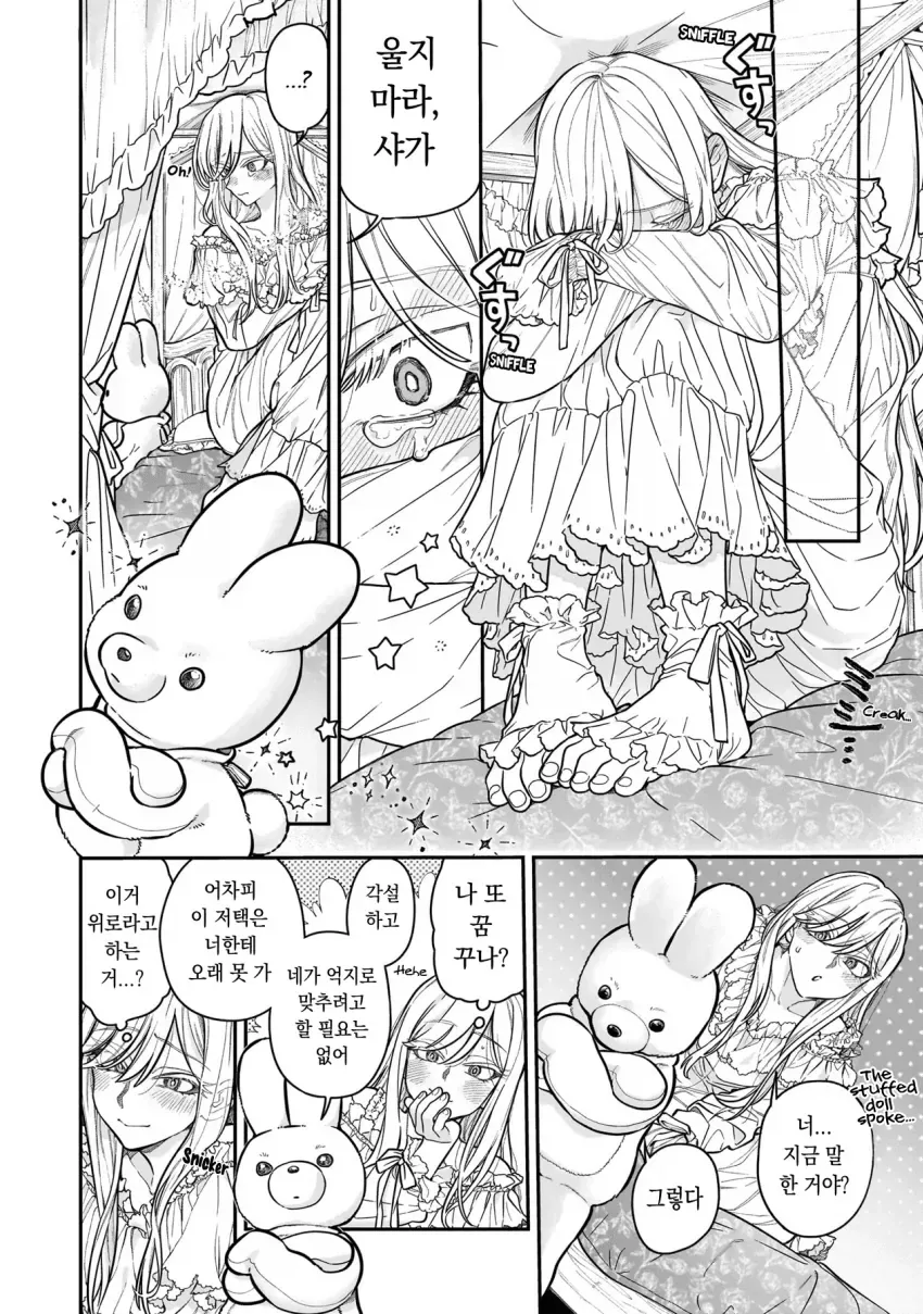 초거대 영애 manhwa_8.webp