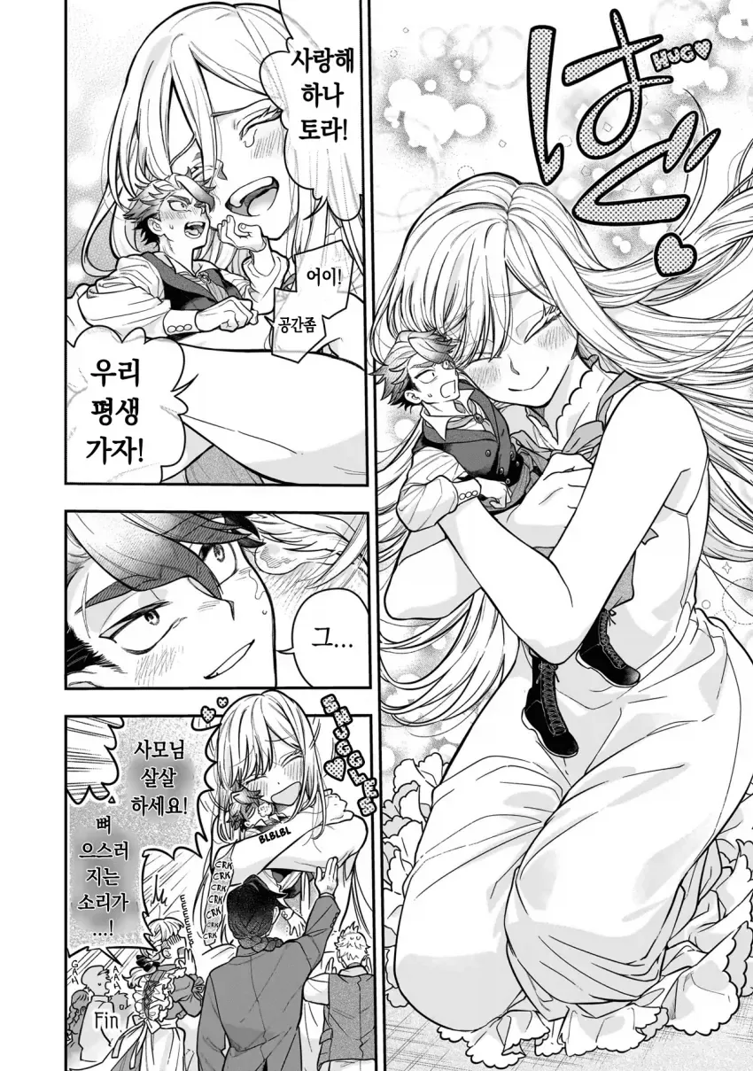초거대 영애 manhwa_14.webp