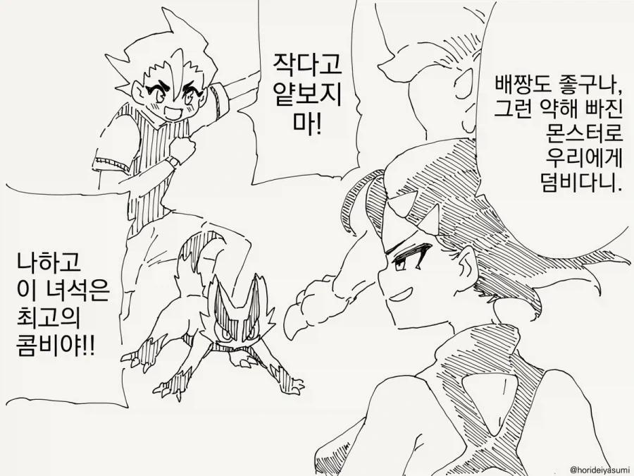 [말딸] 의외로 중복 캐스팅인 두 캐릭 이미지 2