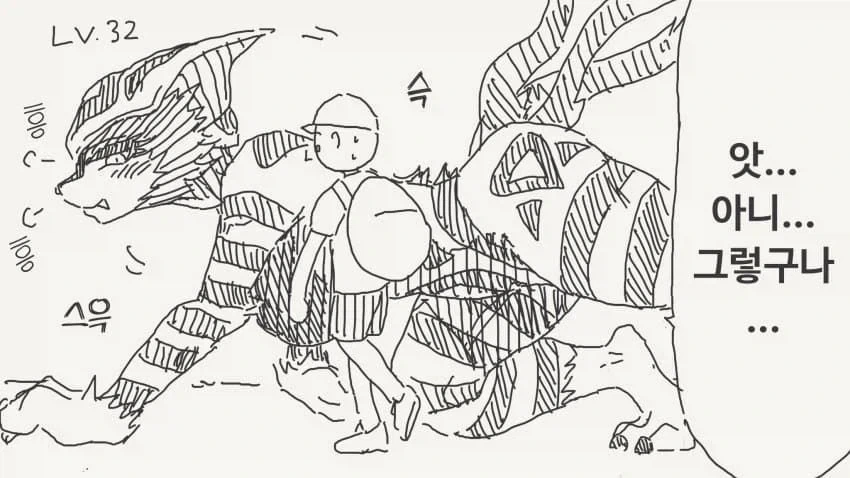 뒤에서 잘 보이는.manwha_3.webp