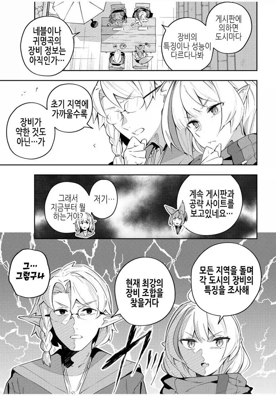 [페그오] 라이코 마마 뽑는 방법.Manhwa 대표 이미지