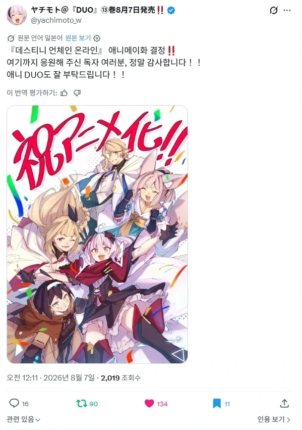 게임에서 극한의 성능충일 경우.manga_8.webp