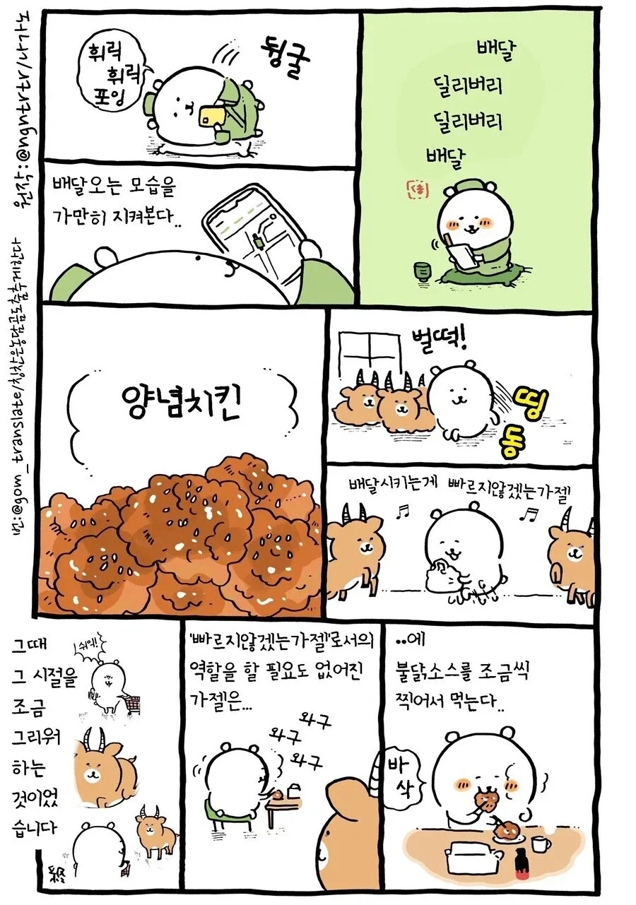 한식?먹는 일본사람manga_5.webp