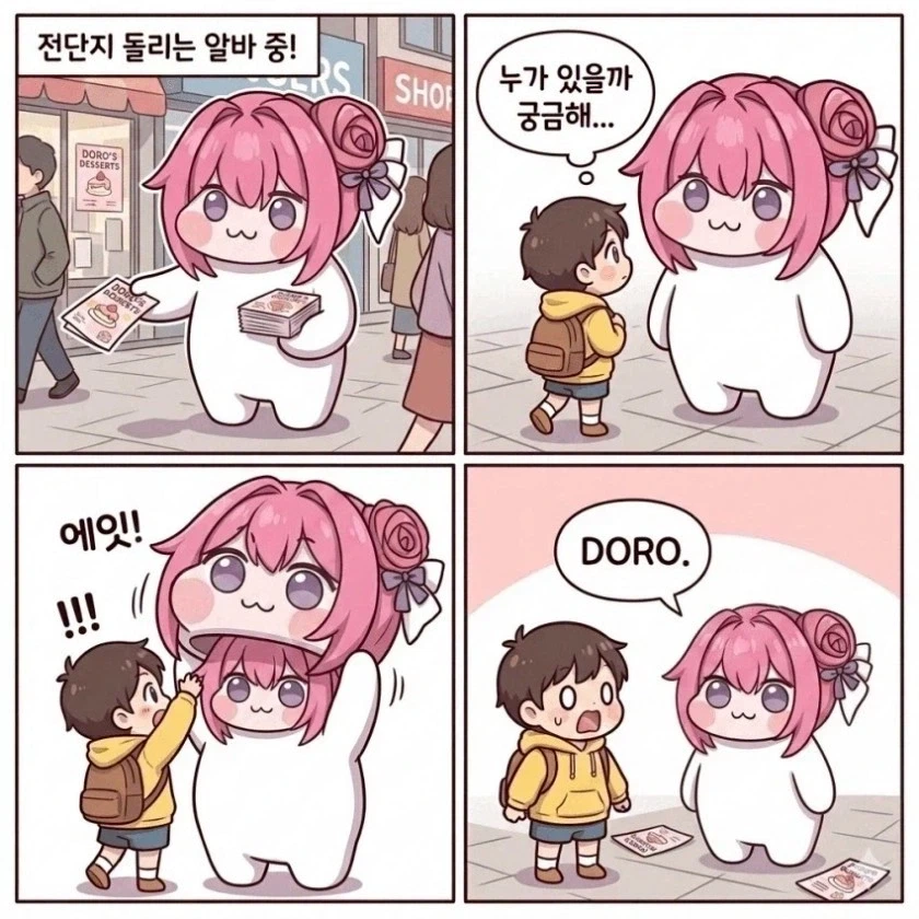 [말딸] 동글동글한 다스카 이미지 2