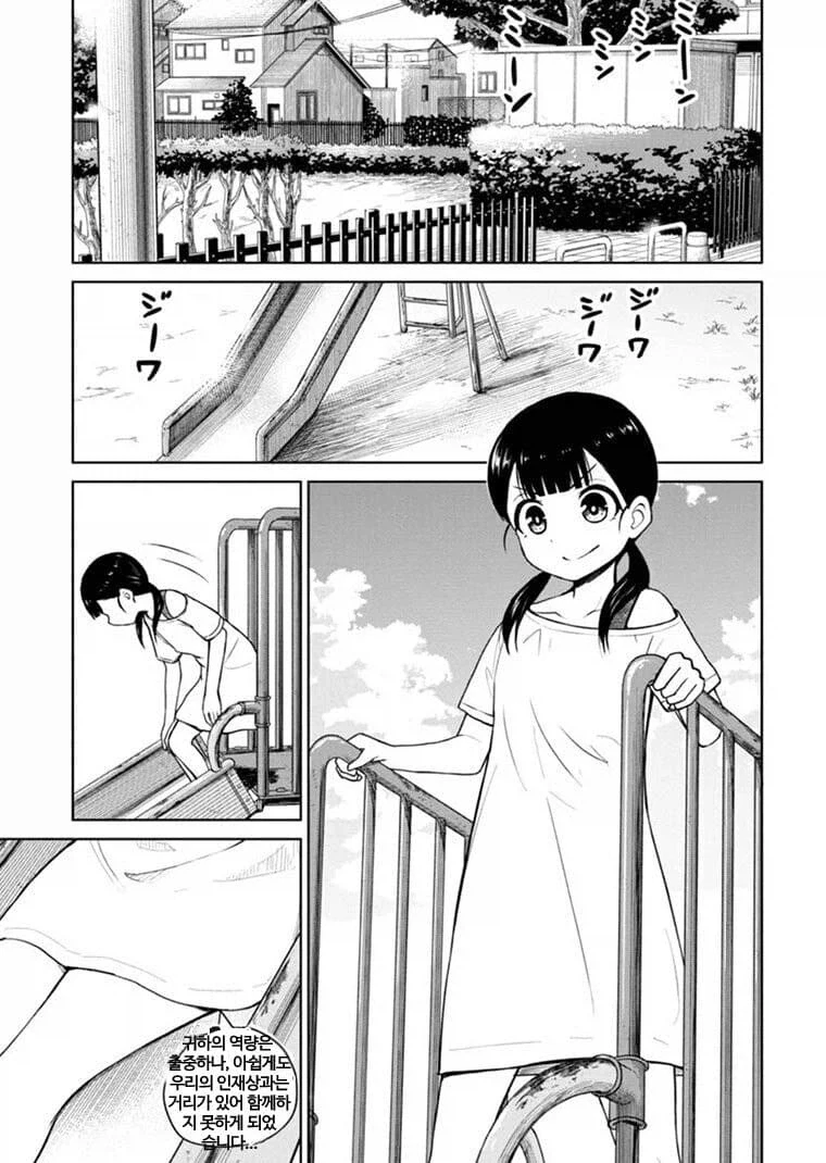 몸이 음탕해진건 저주 때문이 아니에요.manhwa 대표 이미지