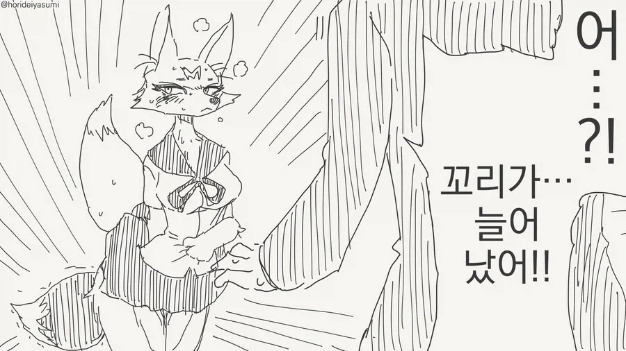 뒤에서 잘 보이는.manwha 이미지 2