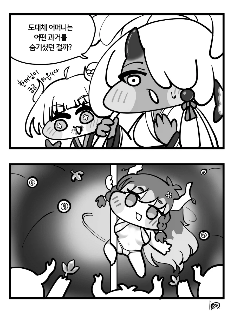 포켓몬)어래곤 만화 이미지 2