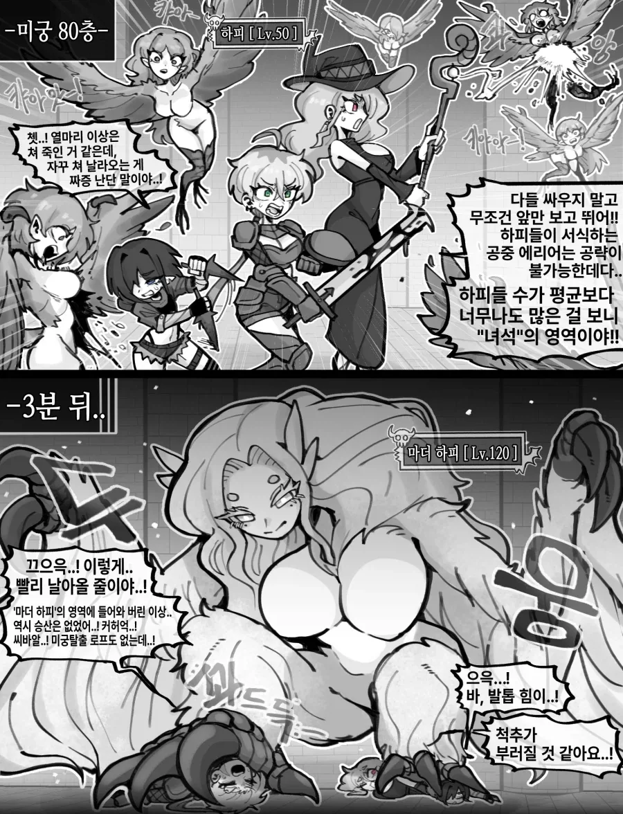 원신)대검 날리는 카베 만화 이미지 2