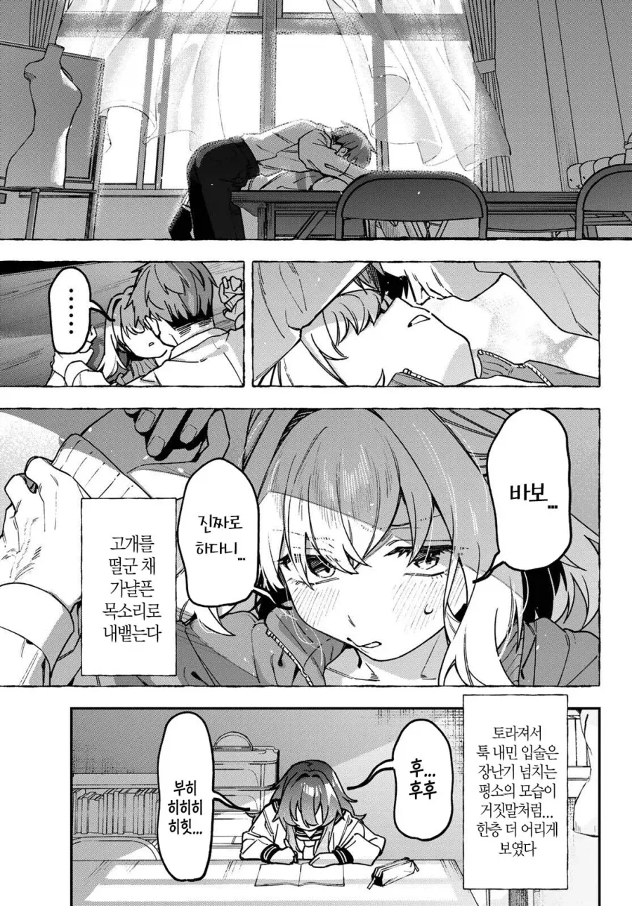 [말딸] 알바하다 걸린 스칼렛.manhwa 대표 이미지