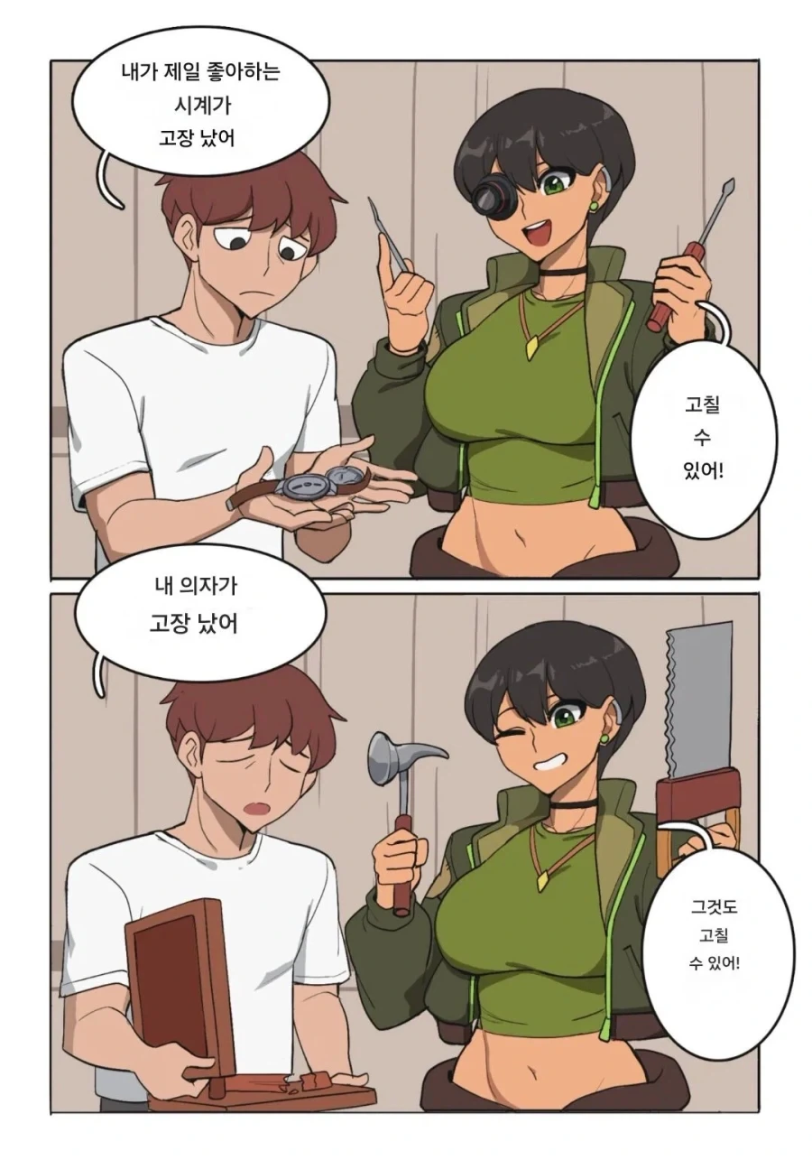 몰래 카메라.manhwa 이미지 2