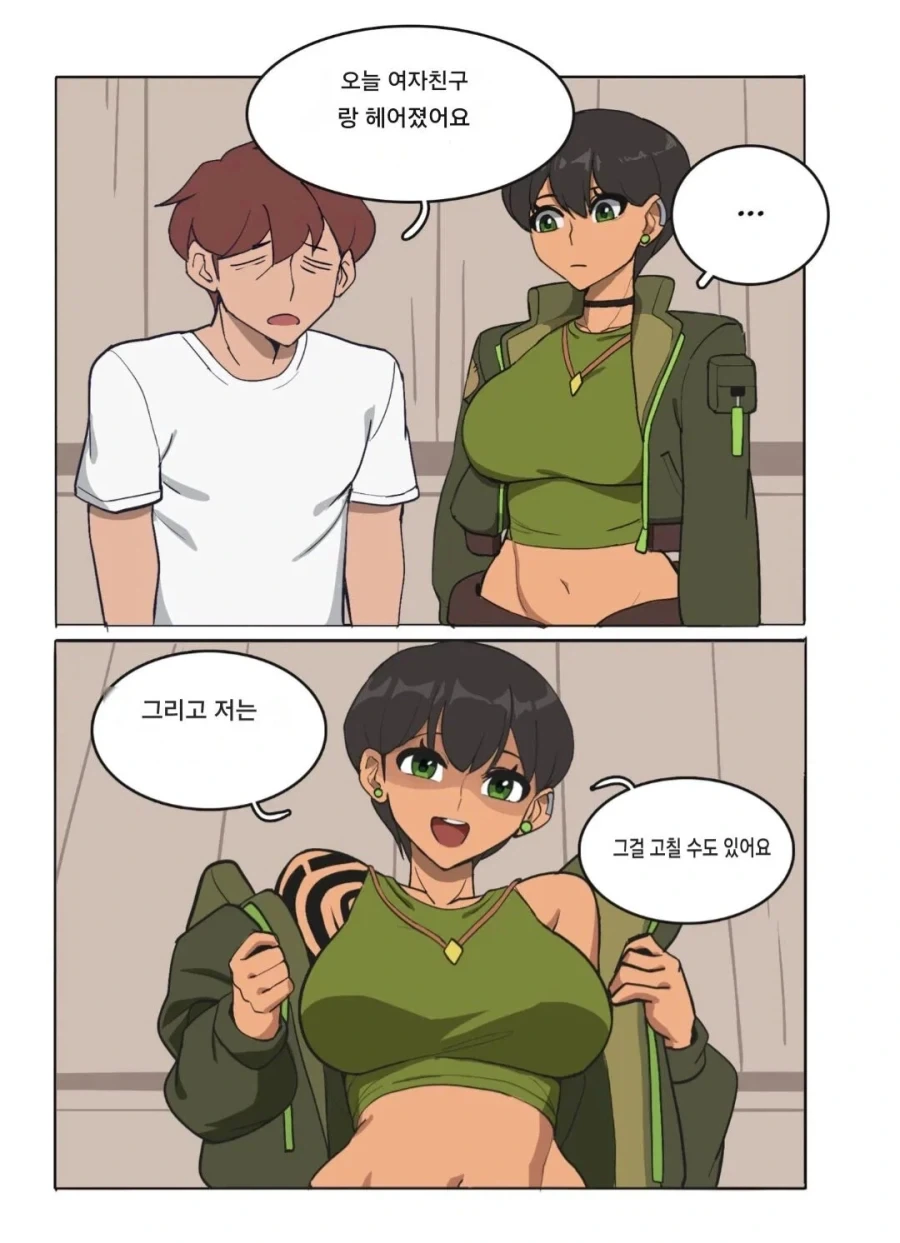 무엇이든 고칠 수 있는 여자 .manhwa_2.webp
