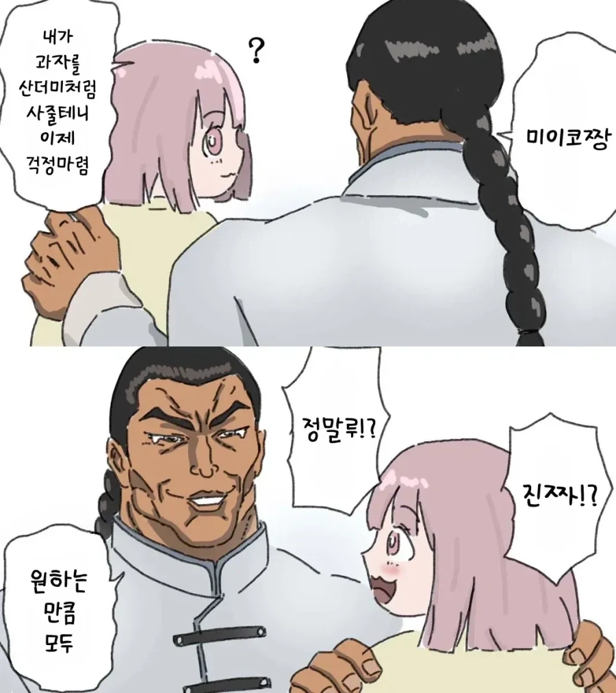 수성의마녀)슬레미오 대표 이미지