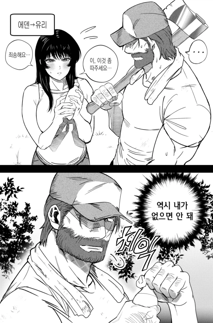 원신)대검 날리는 카베 만화 대표 이미지