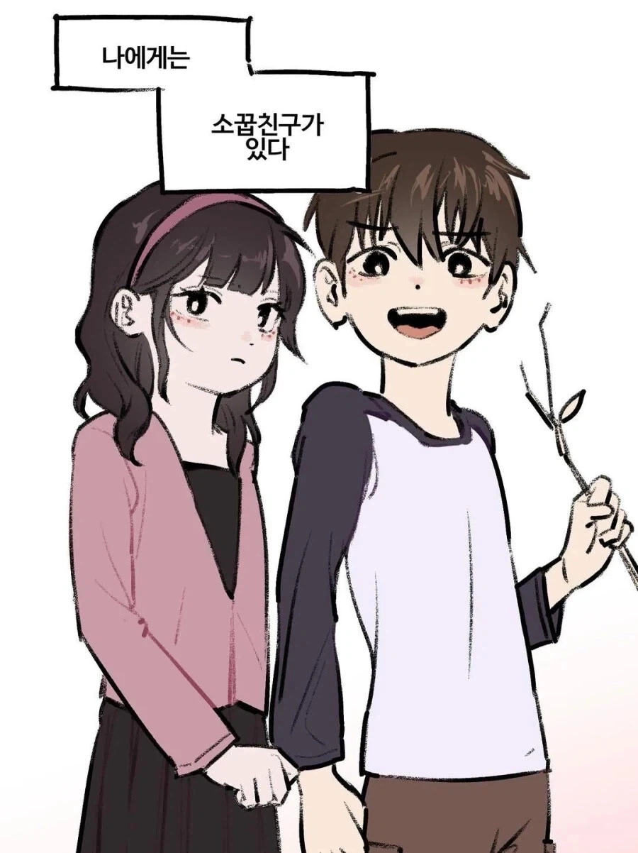 몰래 카메라.manhwa 이미지 3