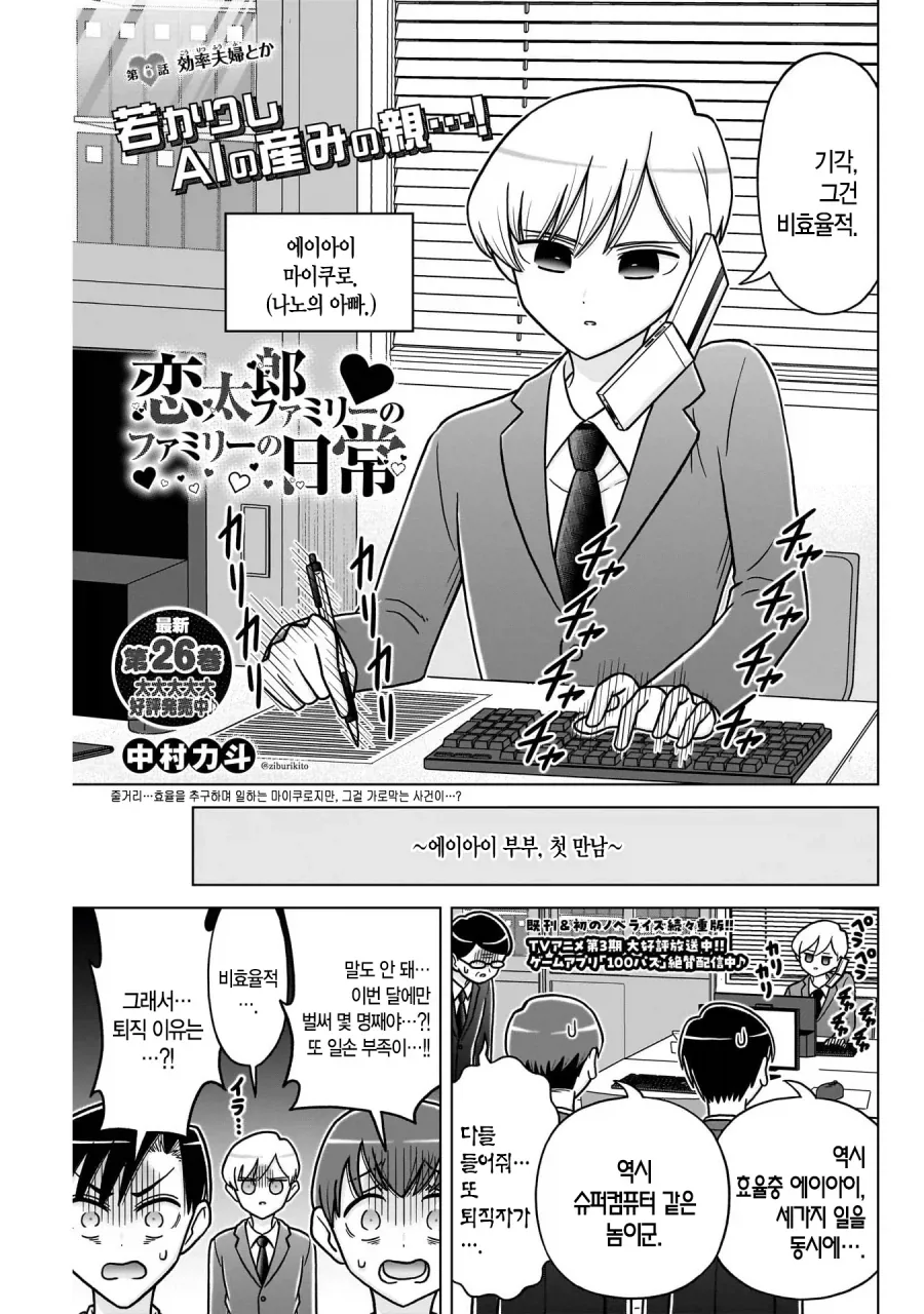 한가지 빼고 모든게 완벽한 인간.manhwa 대표 이미지