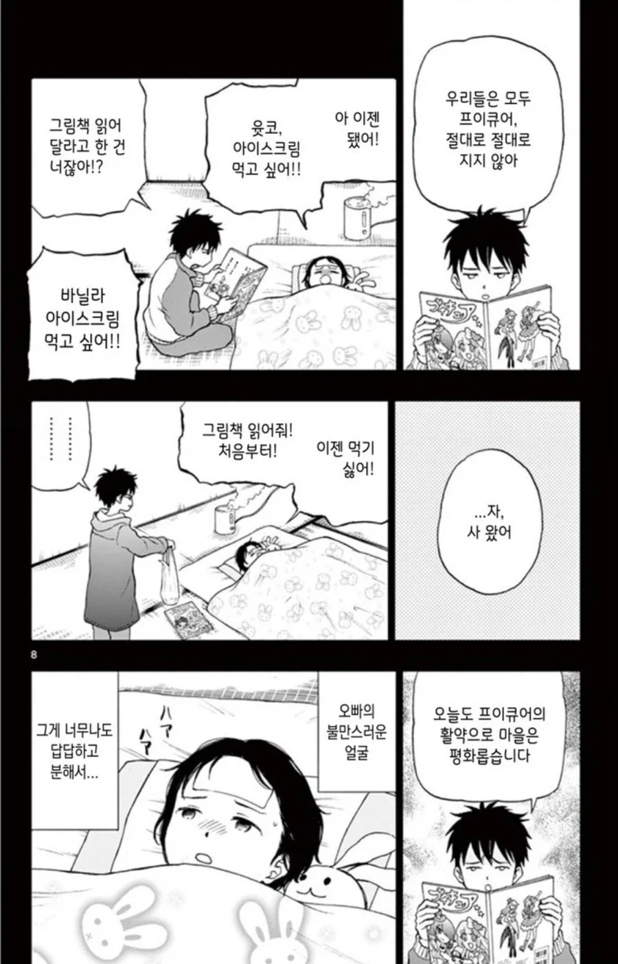 구슬동자) 유니온 그레이트 이미지 2