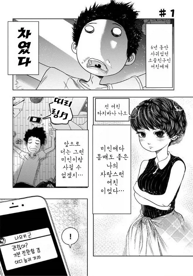 ㅇㅎ) 귀신들린 아파트.Manhwa 대표 이미지