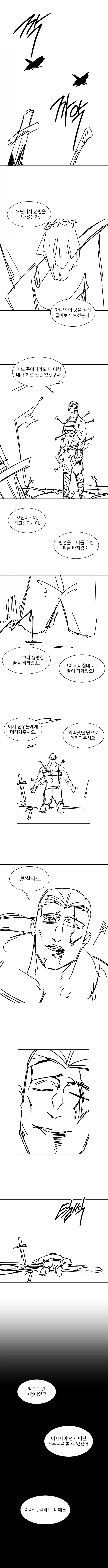 귀멸)음주가 칸로지를 유곽에 데려가지 않은 이유.manhwa 이미지 3