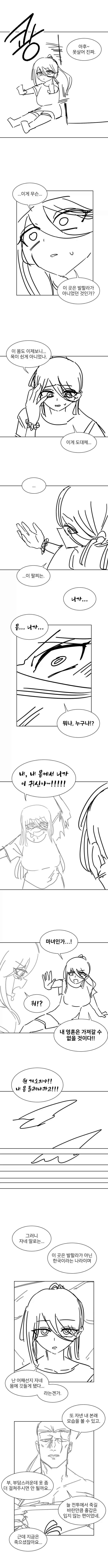 바이킹 박서윤.manhwa_4.webp