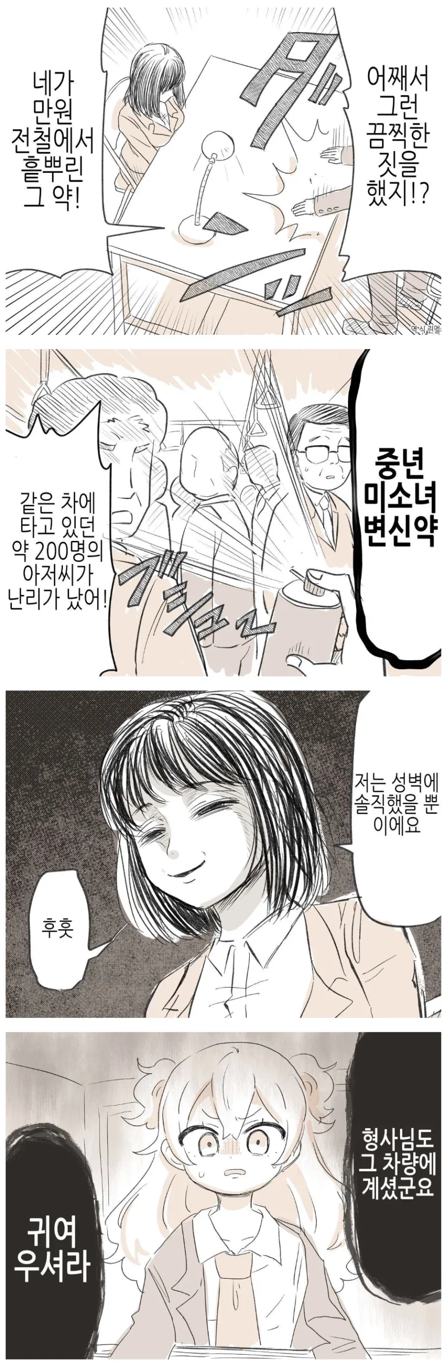 수험생 만화 대표 이미지