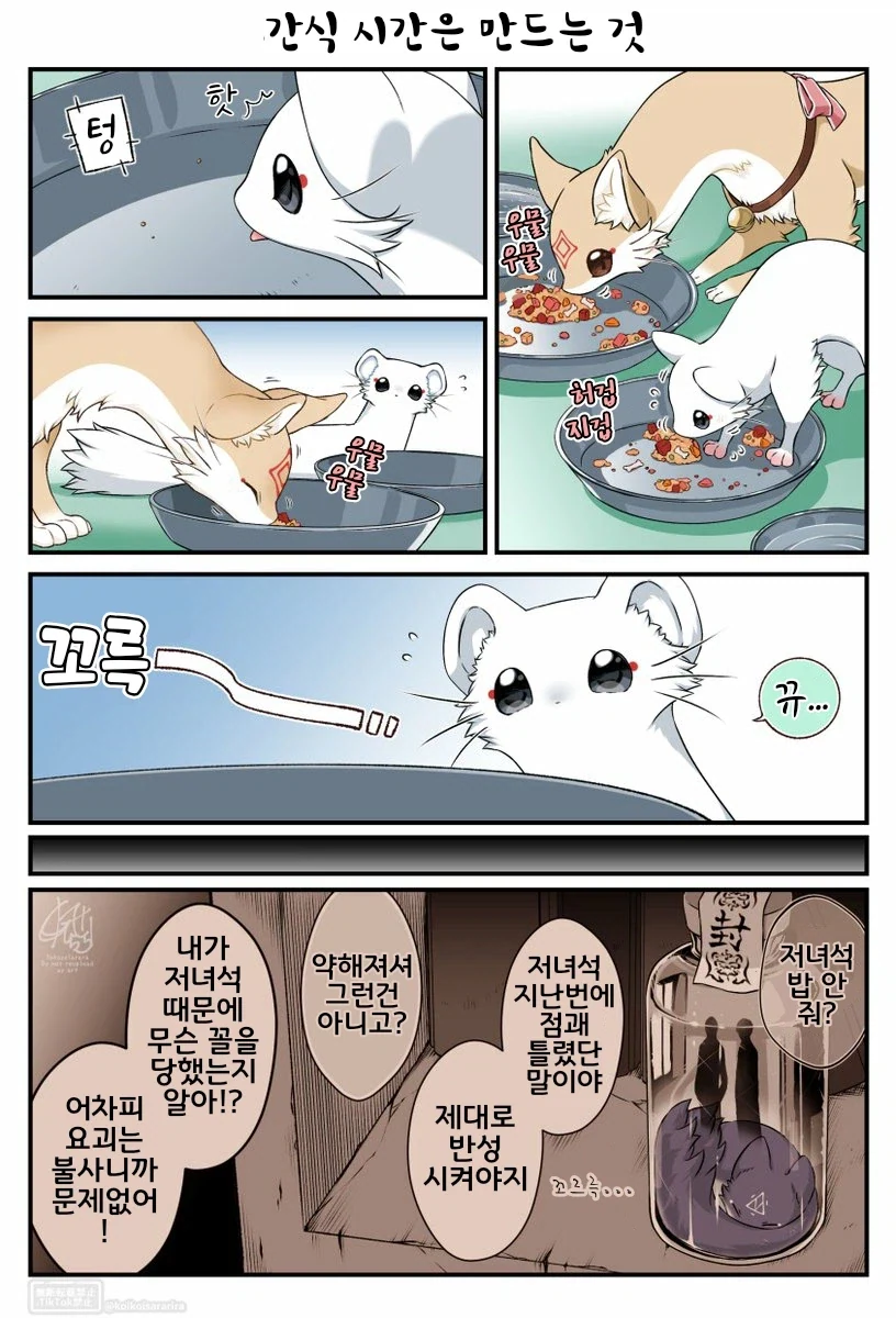 검사집안에서 절연당한 딸 manhwa 대표 이미지