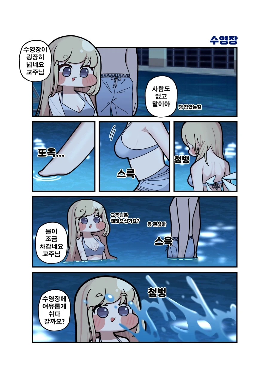 트릭컬) 네루가 일주일 뒤에 고백하는 Manhwa (약 스압)_9.webp