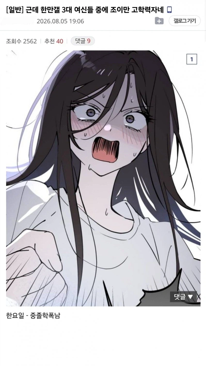 원피스뽕차는 장면 모음.manhwa 대표 이미지