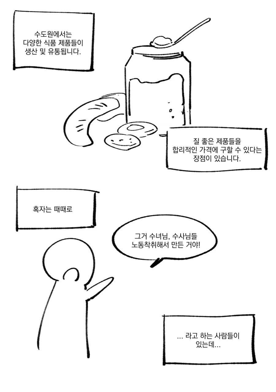 천생연분 커플.manga 이미지 3