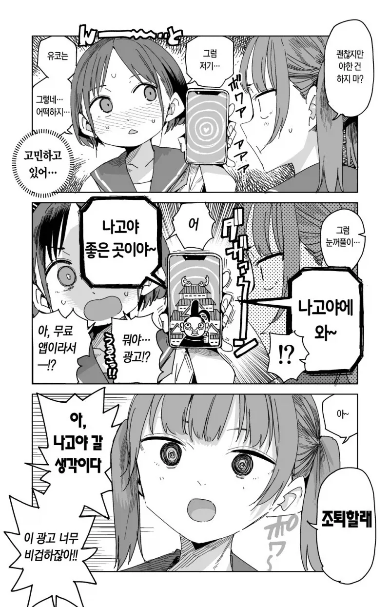 검사집안에서 절연당한 딸 manhwa 이미지 3