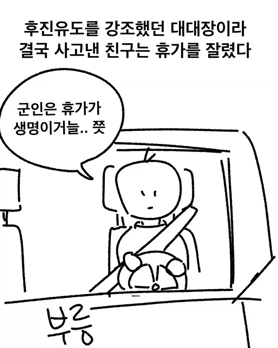 후진유도하는.manhwa_8.webp