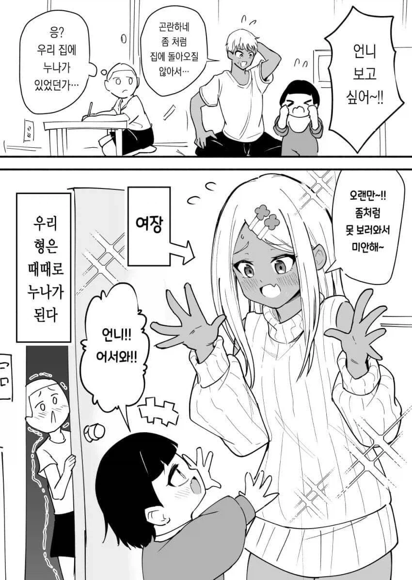 원신) 에서 제일 끌리는 캐릭터.manga 대표 이미지