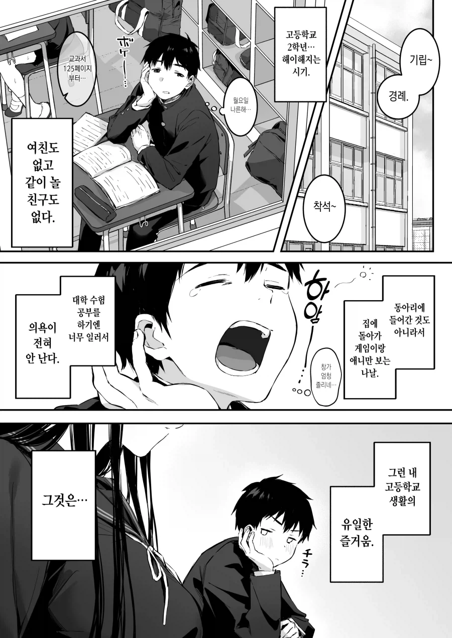 제갈량을 만난 야쿠자의 반응.manhwa 이미지 2