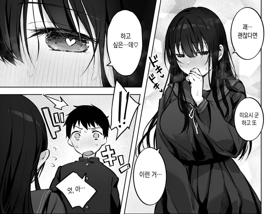 해이해지는 시기의 유일한 낙인 옆자리 미소녀.manhwa_10.webp